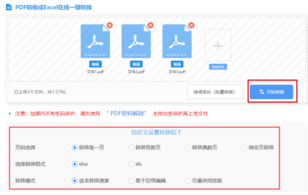 半岛电子平台首页app下载使用讲解 - 开始转换